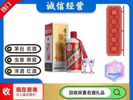 六安市金寨回收飞天茅台酒