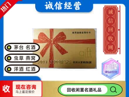 六安市金寨回收大厦卡