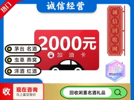 六安市金寨回收加油卡