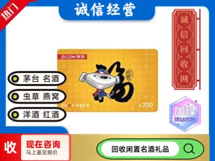 六安市金寨回收京东E卡