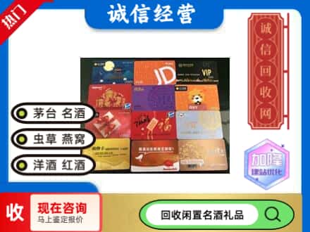 六安市金寨回收网购卡