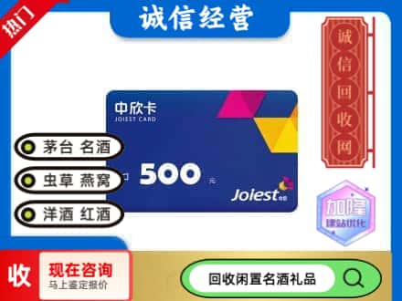 六安市金寨回收中欣卡