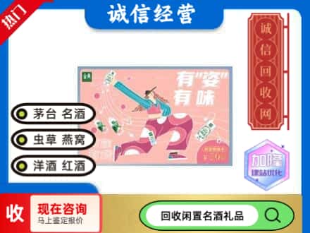 六安市金寨回收伊利礼品卡