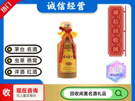 六安市金寨回收十五年茅台酒